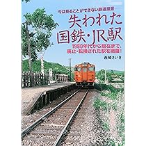 【閲覧数105】日本の鉄道 全9295駅一覧 閲覧数105】日本の鉄道 全9295駅一覧 - メルカリ